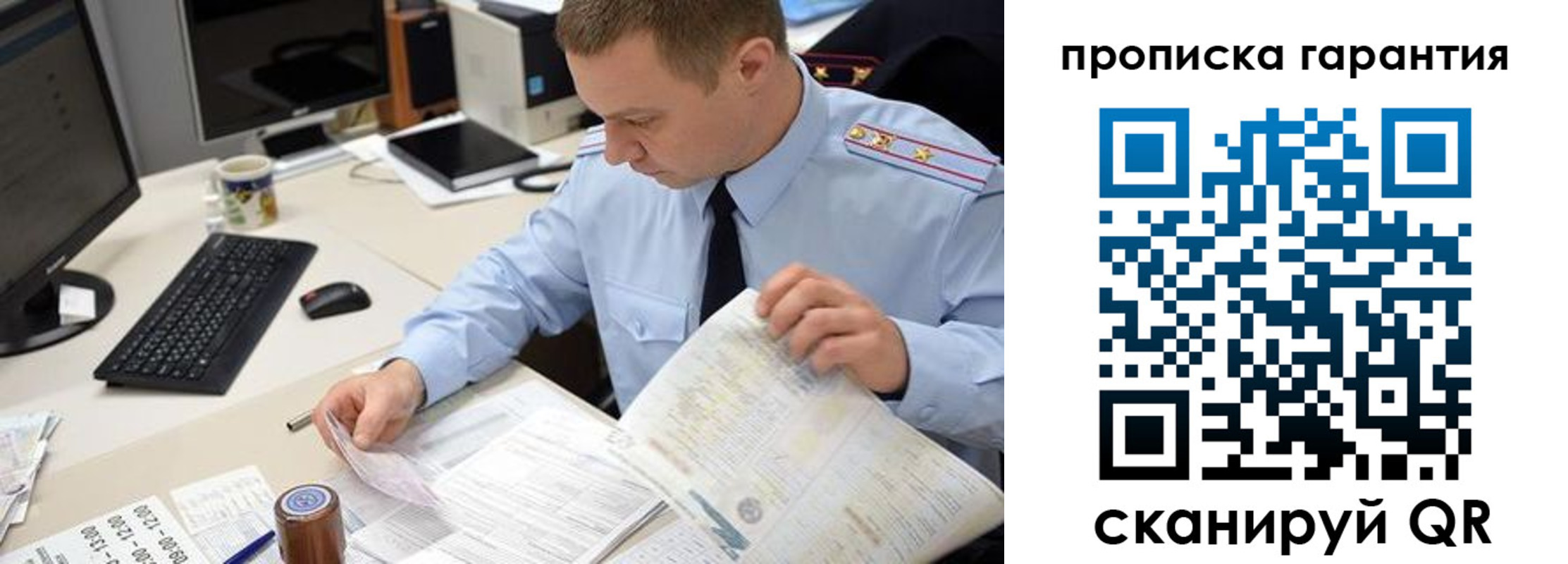 временная регистрация для всех в Знаменске