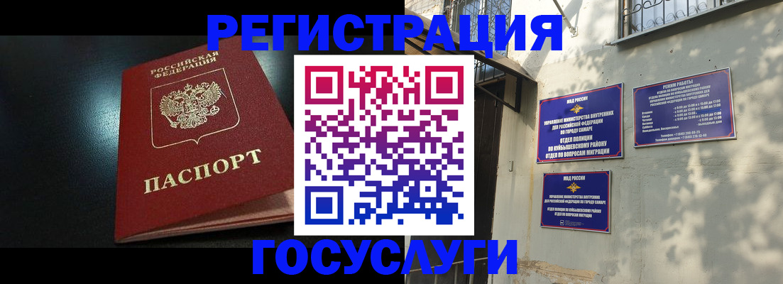 временная регистрация гарантия в Знаменске