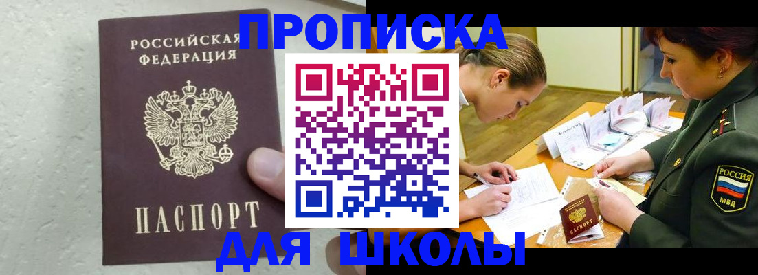 временная регистрация в квартире в Знаменске