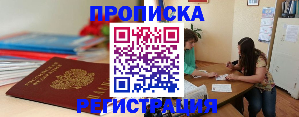 временная регистрация 2025 в Знаменске