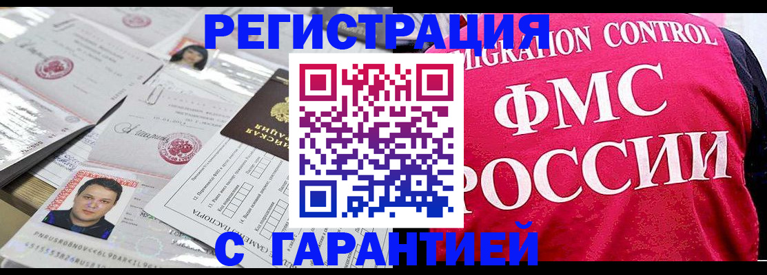 временная прописка в Знаменске